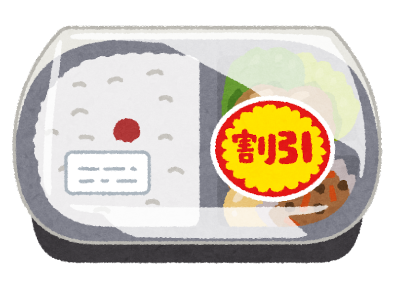 food_bentou_waribiki.png画像