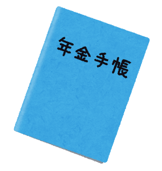 nenkin_techou_blue.png画像